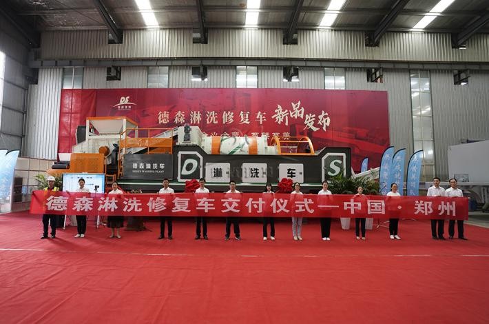 德森淋洗車 德森淋洗車